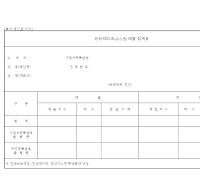 전산테이프제출 집계표